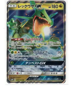 Rayquaza GX RR 098/150 Full Art SM8b Pokemon Card Japanese - Image 1