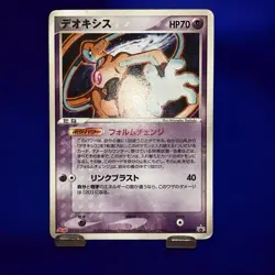 Deoxys 011/PCG-P Meiji Chocolate Promo 2004 Japanese Pokemon Card HP #2 - Image 1