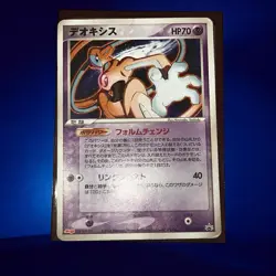 Deoxys 011/PCG-P Meiji Chocolate Promo 2004 Japanese Pokemon Card HP #2 - Image 2