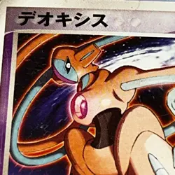 Deoxys 011/PCG-P Meiji Chocolate Promo 2004 Japanese Pokemon Card HP #2 - Image 3