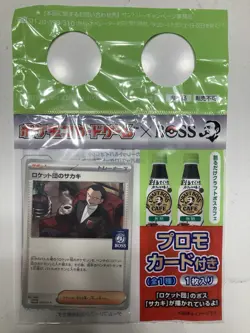 Pokemon Card Japanese Team Rocket's Giovanni 270/SV-P "BOSS Promo" Sealed ×1☕ - Image 1