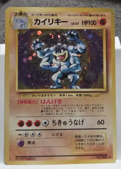 Machamp Pokemon Card No.068 LV.67 Holo Very Rare Nintendo Japan Japanese - Image 1