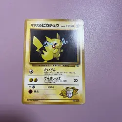 Lt. Surge's Pikachu No. 025 - Gym Challenge Japanese 1999 - Pokemon Card (573) - Image 1