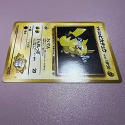 Lt. Surge's Pikachu No. 025 - Gym Challenge Japanese 1999 - Pokemon Card (573) - Image 3
