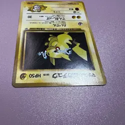 Lt. Surge's Pikachu No. 025 - Gym Challenge Japanese 1999 - Pokemon Card (573) - Image 4