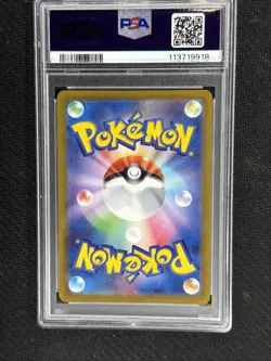 2022 POKEMON JPN SWORD & SHIELD INCANDESCENT ARCANA FULL ART/GARDEVOIR PSA 10 - Image 2