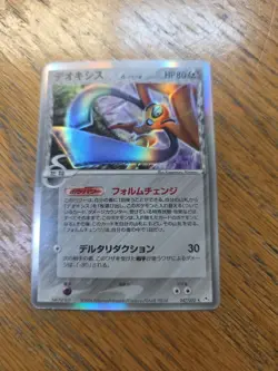 Pokemon Japanese Deoxys 047/052 Holo Rare 1st Ed Holon Phantoms Heavily Played - Image 1