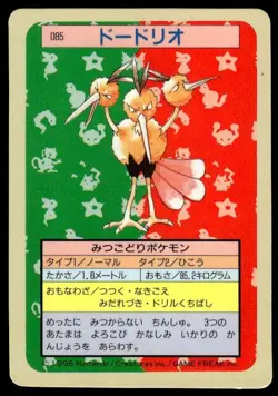 Dodrio NO. 085 Topsun Blue Back Pokemon Japanese ~ MP - Image 1