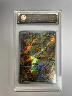 2025 Pokemon TCG Chinese Bramblin #130/129 AR TOC Graded 10 Pristine VB16 - Image 1