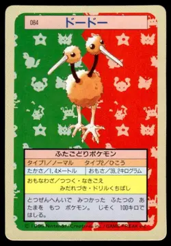 Doduo NO. 084 Topsun Green Back Pokemon Japanese ~ MP - Image 1