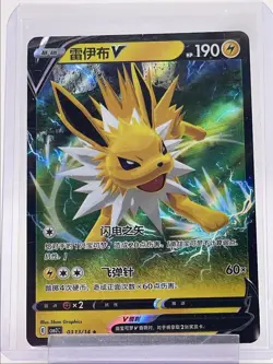 JOLTEON V 2025 POKEMON CHINESE GEM PACK VOLUME 2 RARE 0313/14 Q0899 - Image 1