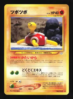 Pokemon Japanese Shuckle Neo Revelation Uncommon No. 213 Near Mint - Image 1
