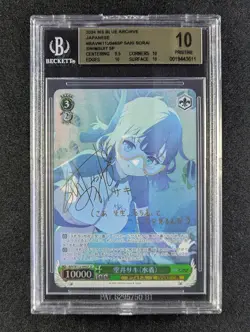 2024 Weiss Schwarz SAKI SORAI (SWIMSUIT) #W112-036SP Gold Signed BGS 10 Pristine - Image 1