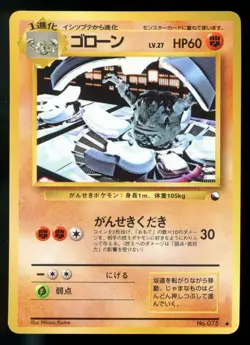 Graveler 075 Vending Series Japanese Glossy Pokemon Card - Image 1