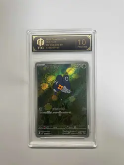 2025 Pokemon TCG Mamebatta M2 082/080 AR TOC 10 Pristine Japanese Card VB16 - Image 1