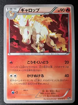 Rapidash 013/072 LP(Excellent) - 2016 Japanese Pokemon Card - Break Starter Pack - Image 1