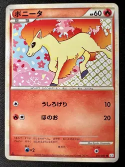 Ponyta 010/080 NM~LP - Clash at the Summit - 2010 Japanese Pokemon Card 1ED - Image 1