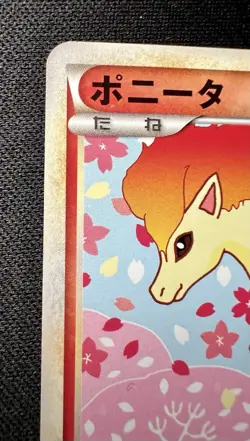 Ponyta 010/080 NM~LP - Clash at the Summit - 2010 Japanese Pokemon Card 1ED - Image 3