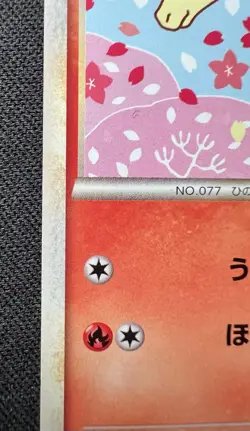 Ponyta 010/080 NM~LP - Clash at the Summit - 2010 Japanese Pokemon Card 1ED - Image 4