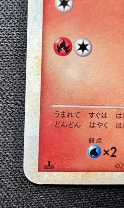 Ponyta 010/080 NM~LP - Clash at the Summit - 2010 Japanese Pokemon Card 1ED - Image 5