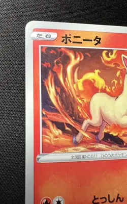 Ponyta 310/S-P LP - 2022 Japanese Pokemon Card - Sword & Shield Gym Promos - Image 3