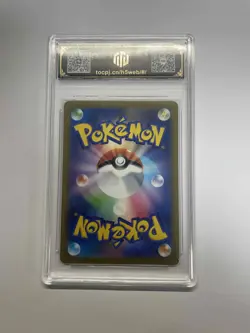 2025 Pokemon PTCG Pikachu ex M2a 044/193 RR TOC 9.5 Gem Mint Japanese Card VB16 - Image 2