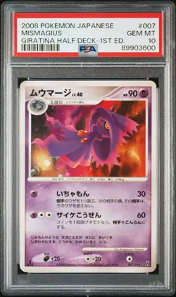 Mismagius PSA 10 Japanese Giratina Half Deck 1st Edition Pokemon Card - Image 1