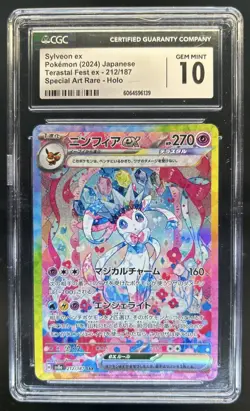 2024 Pokemon Japanese Sylveon ex Terastal Special Art Rare Holo #212/187 CGC 10 - Image 1