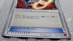 Pokemon 2015 Japanese XY8 - 1st Ed Houndoom Spirit Link 056/059 Card - NM - Image 2