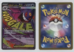 Mega Attack Rare - Mega Gengar ex Japanese Pokemon MEGA Dream M2a #230 - Image 3