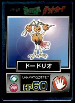 Dodrio Holo Meiji Get Pokemon Japanese ~ HP - Image 1