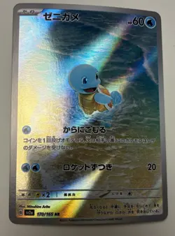 Squirtle 170/165 AR Full Art Illustration Rare Pokemon Card 151 NM US - Image 1