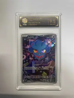 2025 Pokemon JPN Mismagius 202/193 AR M2a TOC Graded 9.5 Gem-Mint TCG VB16 - Image 1