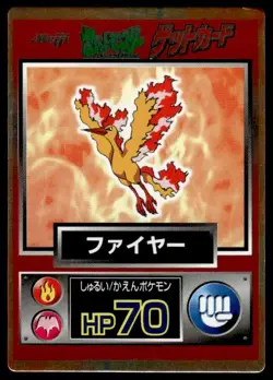 Moltres Holo Meiji Get Pokemon Japanese ~ HP - Image 1