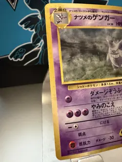 Pokemon Card Sabrina's Gengar #094 Japanese Holo Gym Challenge Vintage Rare LP - Image 2