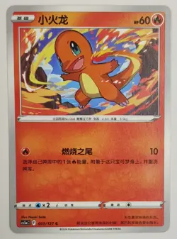 Pokemon TCG S-Chinese EXCLUSIVE ART Charmander cs5aC 001/127 - Image 1