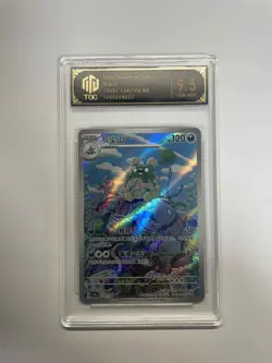 2025 Pokemon CHN Dustox 134/128 AR CSV6C TOC Graded 9.5 Gem-Mint TCG VB16 - Image 1