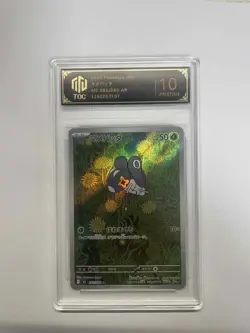 2025 Pokemon TCG Mamebatta M2 082/080 AR TOC 10 Pristine Japanese Card VB16 - Image 1