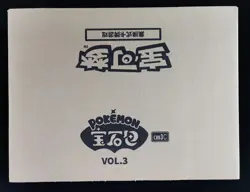 2025 Pokemon TCG S-CHN Gem Pack Vol 3 CBB3C Factory Sealed Case 20 Boxes #P AF08 - Image 1