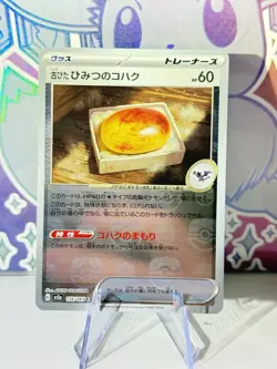 Old Amber 156/165 Reverse Holo Masterball Pokemon Sv2a: 151 Japanese Near Mint - Image 1