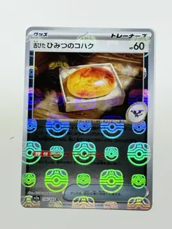 Old Amber 156/165 Reverse Holo Masterball Pokemon Sv2a: 151 Japanese Near Mint - Image 3