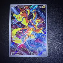 Zeraora AR 109/102 SV7 Stellar Miracle - Pokemon Card Japanese - Image 1