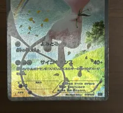 Mew 017/036 & Manaphy 012/036 1st Edition CP5 Dream Shine Pokemon Japanese 332 - Image 5