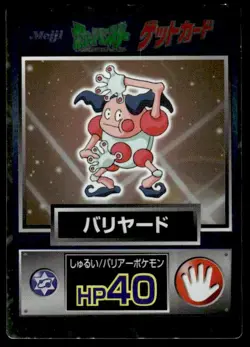 Mr. Mime Holo Meiji Get Pokemon Japanese ~ MP - Image 1