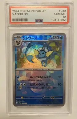 2024- Pokemon SV8a JP Vaporeon 30/187 PSA 10 Gem Mint! Plus two Extra Vaporeons - Image 2