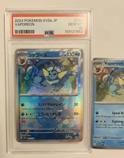 2024- Pokemon SV8a JP Vaporeon 30/187 PSA 10 Gem Mint! Plus two Extra Vaporeons - Image 5