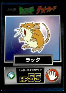 Raticate Holo Meiji Get Pokemon Japanese ~ MP - Image 1