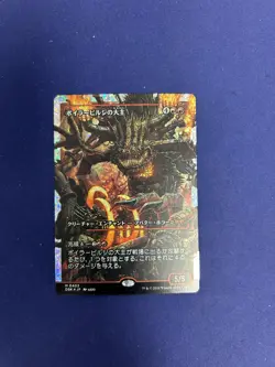 Overlord of the Boilerbilges 403 Duskmourn (DSK) [Fracture Foil] Japanese - Image 1