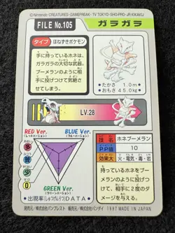 Pokemon Marowak #105 from Cardass Pocket Monsters in LP+/NM- condition! - Image 2