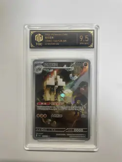 2025 Pokemon CHN Garganacl CSV6C 132/128 AR TOC Graded 9.5 Gem-Mint VB16 - Image 1